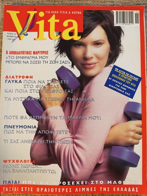 Vita 2000 magazine November issue 43 like new
