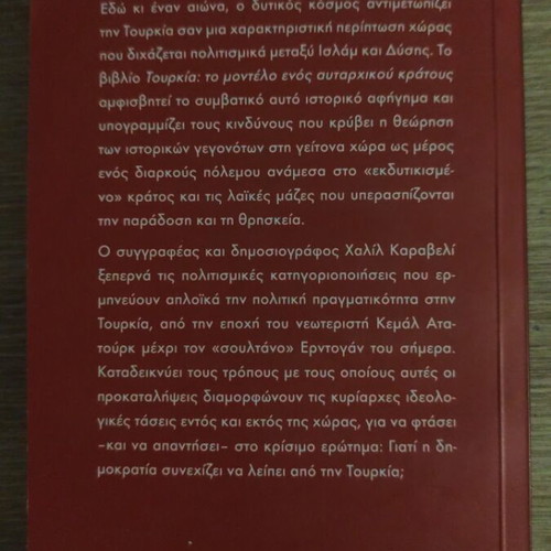 Turkey book new, Erdogan