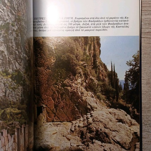 Delphi Antiquities and History used book