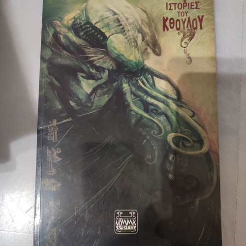 Cthulhu Stories graphic novel used, Jemma Press