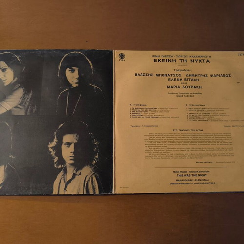Vinyl record used with music by Mimis Plessas, entechno