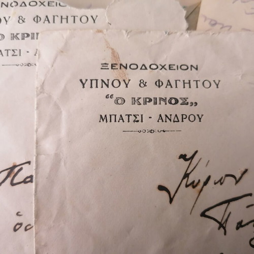 Andros small correspondence used, letters, envelopes, stamps, and seals from 1949