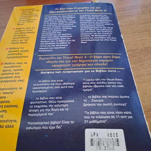 Visual Basic 4 manual used