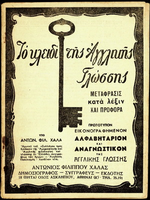 The Key to English Language Used Book