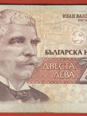 Χαρτονόμισμα 200 λεβών 1992 μεταχειρισμένο