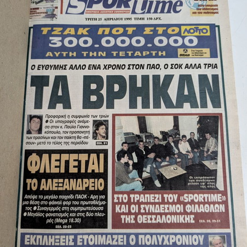 Spor Time Volume with Issues 361-380 1995 like new