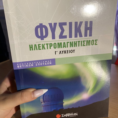 Physics Electromagnetism Study Guide for 3rd Grade High School