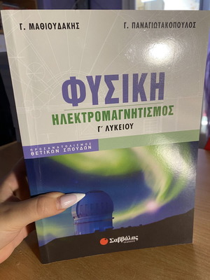 Physics Electromagnetism Study Guide for 3rd Grade High School