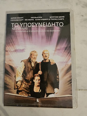 Neverwas The Subconscious DVD like new, fantasy with subtitles