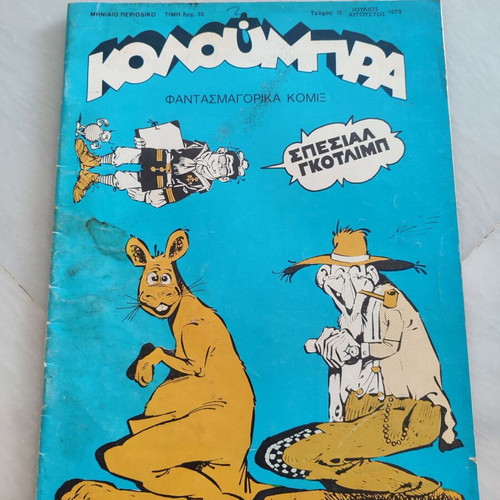 Koloumpra 15 used