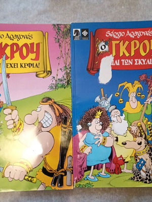 Sergio Aragones Grou two comics used