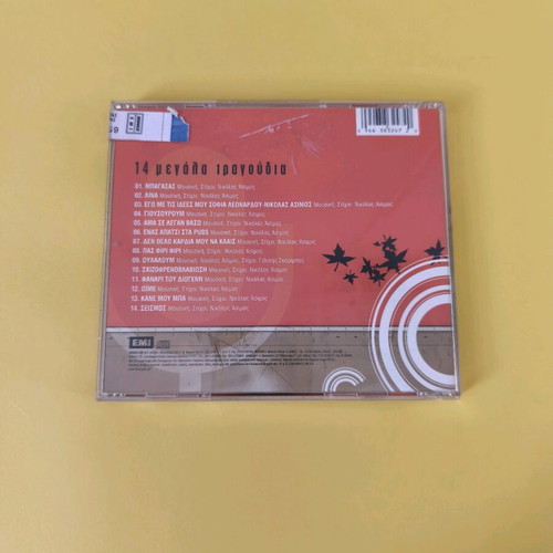 Nikolas Asimos CD 14 Great Songs like new, rock