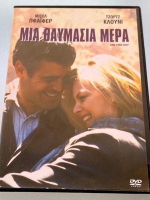 Μια θαυμάσια μέρα DVD μεταχειρισμένο, αισθηματική δράμα με υπότιτλους