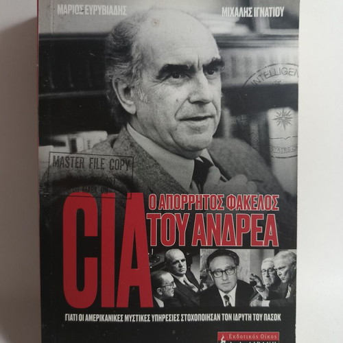 CIA The Secret File of Andreas used, history book