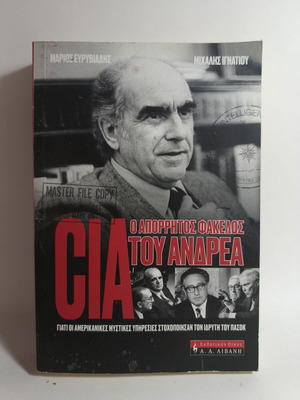 CIA The Secret File of Andreas used, history book