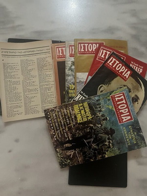 Περιοδικό Ιστορία Εικονογραφημένη μεταχειρισμένο, τεύχη 1 έως 402 σε δερμάτινο ντοσιέ