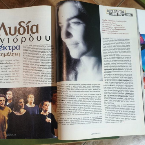 Difono magazine August 1996 issue 11 used