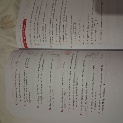 Mathematics B' Gymnasiou by Anastasios H. Barlas used, Greek