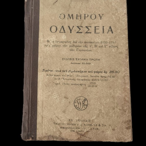 Three used vintage Greek school textbooks
