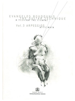 The Guitar Technique Vol3 Arpeggios by Evangelos Boudounis