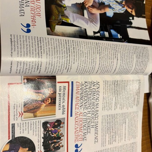 Ego! Weekly magazine 2012 like new