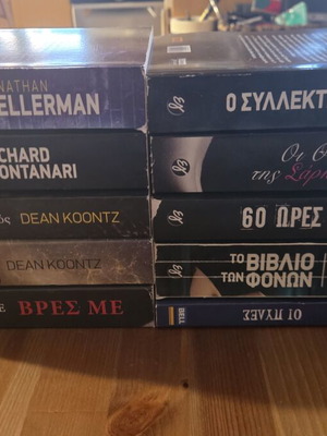 Thriller and Crime Novel Book Set, 10 Volumes