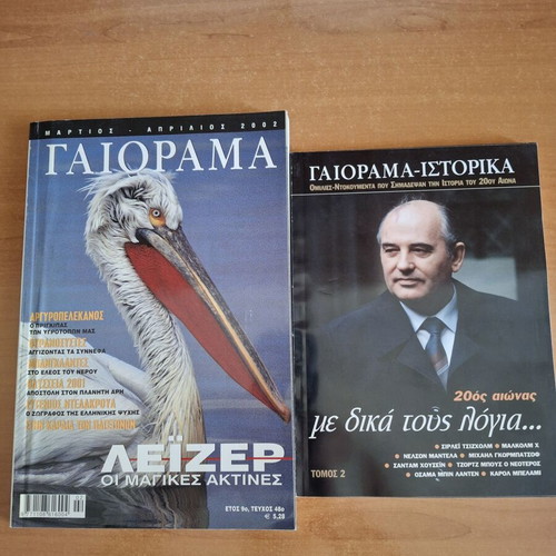 Gaiorama magazines used, over 100 issues together