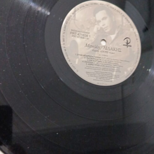 Manolis Lidakis vinyl like new, Karavi Apopse To Fili, entechno
