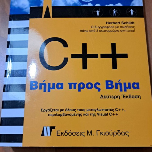 C++ Step by Step by Herbert Schildt used, Greek language book