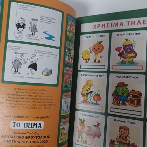 Arkas comic book new, no damage