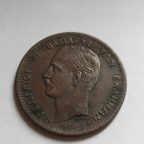 10 Lepta 1878 Georgios A like new