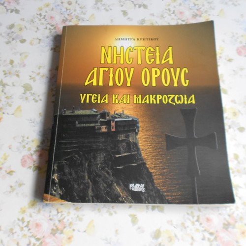 Various books including Vampirologia and History topics