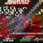  Επιτραπέζιο marvel chaos καινούργια