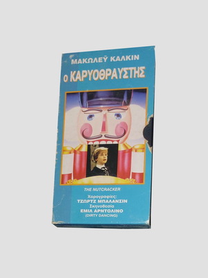 Ο Καρυοθραύστης βιντεοκασέτα μεταχειρισμένη σε καλή κατάσταση