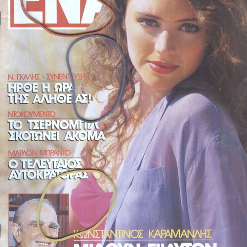 ENA Magazine Issue 18, May 2 1990 like new