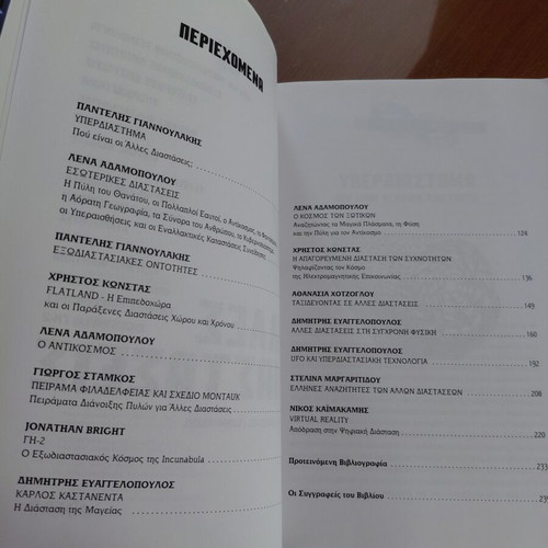 Parallel Universes book used, religions & metaphysics