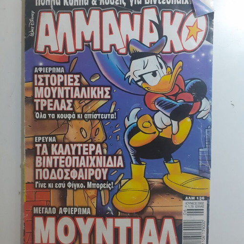Almanako #136 June 2002 used