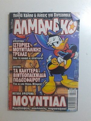 Алманако #136 юни 2002 употребяван