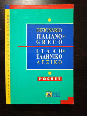 Italian-Greek Dictionary like new