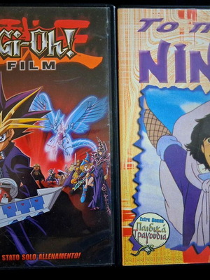 Yu-Gi-Oh Movie DVD σαν καινούργιο με ελληνικούς υπότιτλους και μεταγλώττιση
