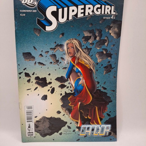 Supergirl #4 comic book used, Greek