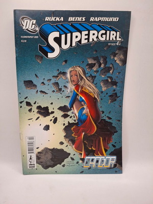 Supergirl #4 κόμικ μεταχειρισμένο, ελληνικά