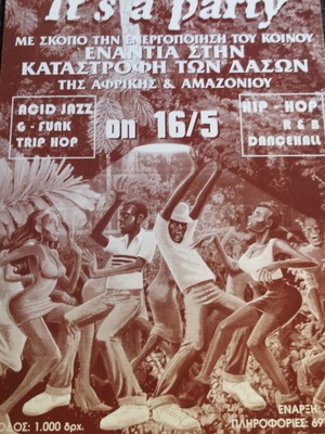It's A Party флаер, Hip Hop Acid Jazz G-Funk, против обезлесяване