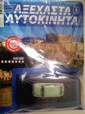 Αυτοκίνητο FIAT 600  μοντέλο 1959 αυτοκίνητάκι Hachette σειρά "ΑΞΕΧΑΣΤΑ ΑΥΤΟΚΙΝΗΤΑ" Κλιμακα 1:43