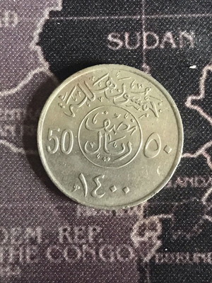 Saudi Arabia 50 Halalas coin 1980 new