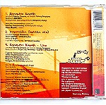  ΔΗΜΗΤΡΗΣ ΜΠΑΣΗΣ - ΣΠΑΣΜΕΝΟ ΚΑΡΑΒΙ (CD SINGLE)