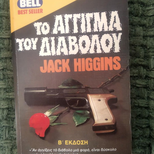 The Touch of the Devil Jack Higgins used book