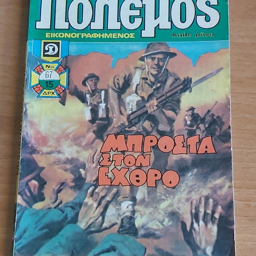 Comic Polemos used, set of 9 volumes