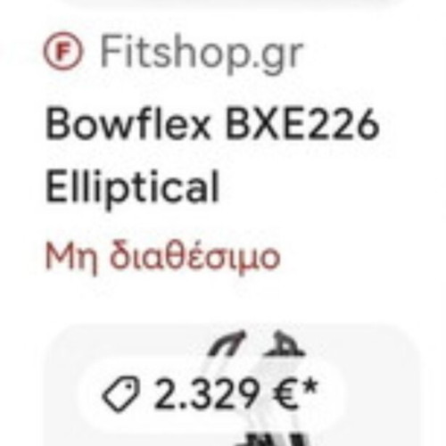 Bowflex BXE226 elliptical machine like new, professional fitness