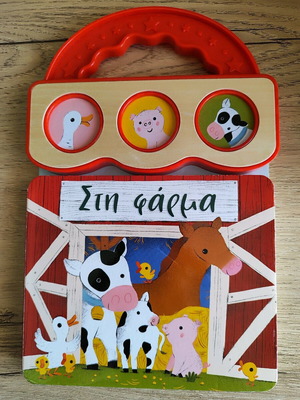 Children's book Sti Farma like new